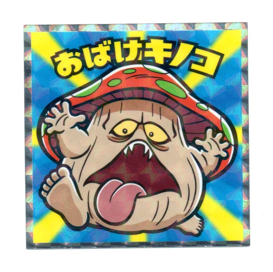 おばけキノコ Amazon.co.jp: スマイルスライム モンスターぬいぐるみ おばけ